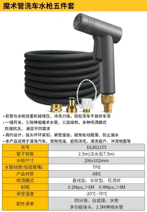 洗车水枪15米水管 塑料5件套(灰)(套)(售完取消);DL882155