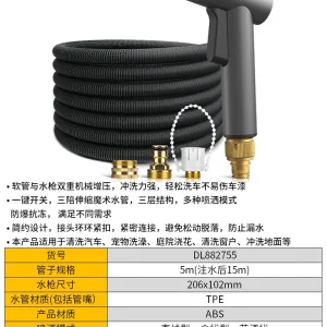洗车水枪7.5米水管 塑料5件套(灰)(套)(评审备货);DL882755