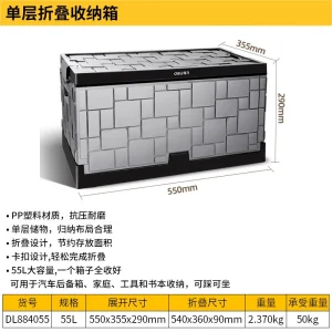 折叠收纳箱单层55L环保PP(白)(只)(售完取消);DL884055