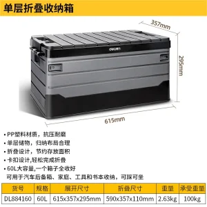 折叠收纳箱单层60L环保PP(黑)(只);DL884160