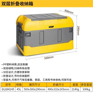 折叠收纳箱双层45L环保PP(黄)(只);DL884245