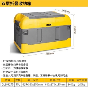 (京东专销)车载折叠收纳箱双层70L(白)(个);DL884275