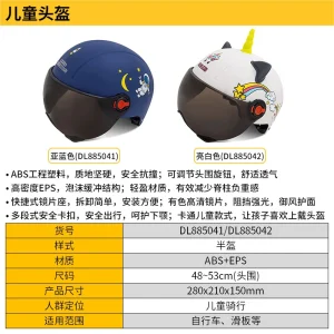 儿童头盔M码透明镜片(蓝)(个)(售完取消);DL885041