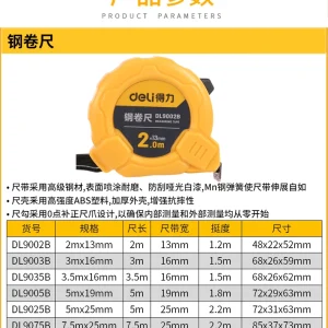 钢卷尺2mx13mm(黄)(把);DL9002B