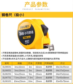 钢卷尺3mx16mm极小(黄)(把);DL9003S