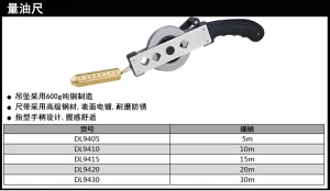 量油尺5m纯铜吊坠(黄)(把);DL9405