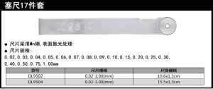 塞尺100Lx0.02-1.00mm17件套(银)(把;DL9502