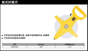架式皮卷尺100mx12.5mm塑壳(黄)(把);DL98100