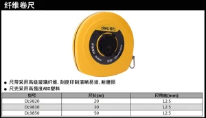 盒式皮卷尺20mx12.5mm(黄)(把);DL9820