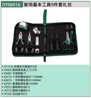 (电商)家用基本工具9件套礼包 ; DY06016