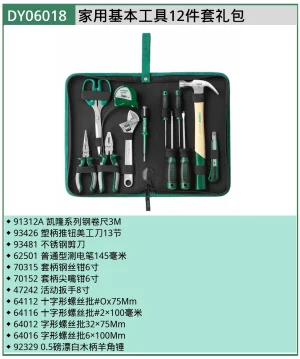 (电商)家用基本工具12件套礼包 ; DY06018