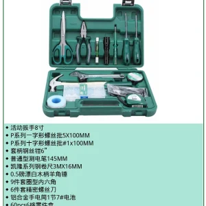 (电商)专家系列-物业维修32件套装 ; DY06502