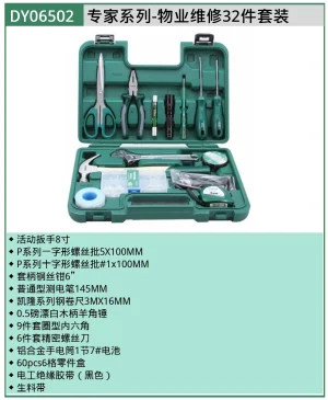 (电商)专家系列-物业维修32件套装 ; DY06502