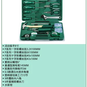 (电商)专家系列-物业维修36件套装 ; DY06503