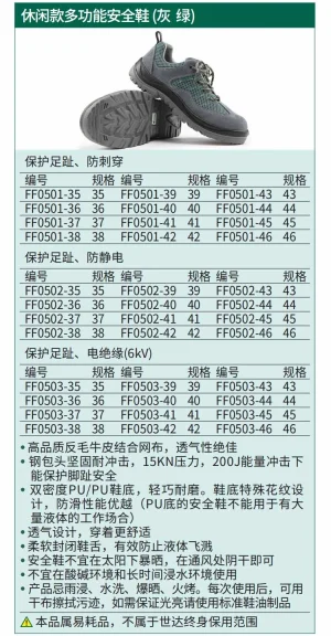 (PPE渠道)休闲款多功能安全鞋  保护足趾  防刺穿 ; FF0501-35