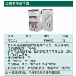 (PPE渠道)经济型半皮手套L ; FS0101