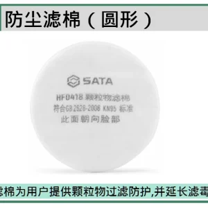 (PPE渠道)KN95颗粒物防护棉（大） ; HF0418