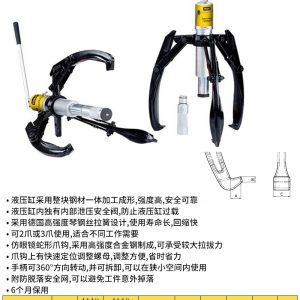 30T一体式液压拉马;HP-30T-CJ