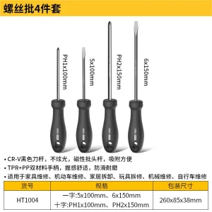 home系列螺丝批4件套(黑)(套);HT1004