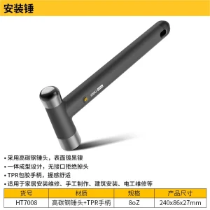 home系列圆头锤8oz(黑)(把);HT7008