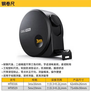 home系列钢卷尺3mx16mm(黑)(把);HT8316
