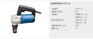电冲剪;J1H-FF-3.2
