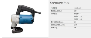 电剪刀;J1J-FF-3.2