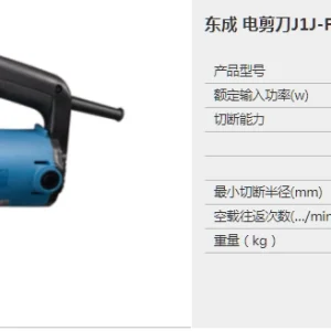 电剪刀;J1J-FF-3.2