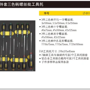 11件套三色柄螺丝批工具托;LT-011-23
