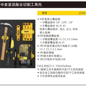20件套紧固敲击切割工具托;LT-017-23