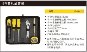 6件套礼品套装(定制);LT-098-23C