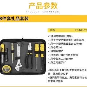 8件套礼品套装;LT-188-23