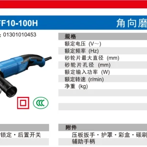 角向磨光机;S1M-FF10-100H