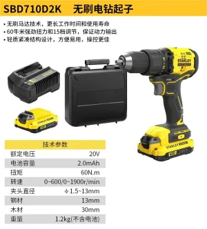 20V 锂电无刷充电式电钻起子(吹塑箱)2 x 2.0Ah电池;SBD710D2K-A9