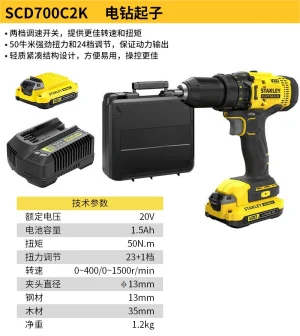 20V 锂电充电式电钻起子(吹塑箱)2 x 1.5Ah电池;SCD700C2K-A9