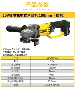 20V 锂电充电式角磨机 100mm（单机）;SCG400-A9