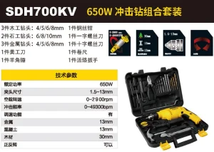 700W 13mm 冲击钻 套装;SDH700KV-A9