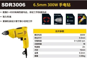 300W 6mm 手电钻;SDR3006-A9
