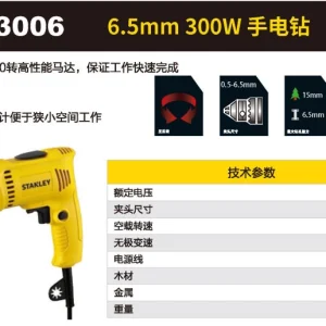 300W 6mm 手电钻;SDR3006-A9