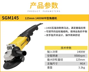 1400W 125mm 角磨机[已停产,更新为SGM146-A9];SGM145-A9