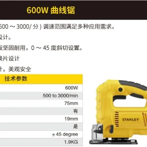 600W 曲线锯 （全功能）;SJ60-A9