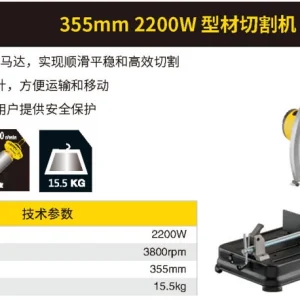 2200W 355mm 型材切割机;SSC22-A9