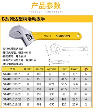 B系列沾塑柄活动扳手4"/100mm;STAD01004-23