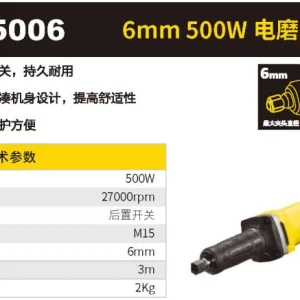 500W 6mm 电磨;STGD5006-A9
