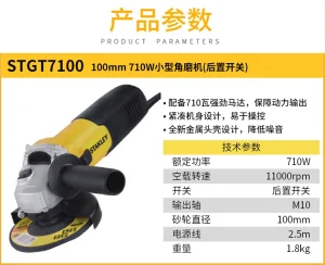 710W 100mm 角磨机（后置开关）[已停产];STGT7100-A9