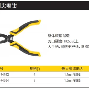 尖嘴钳6″;STHT0-74363