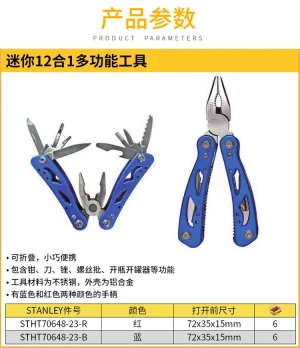 迷你12合1多功能工具(蓝);STHT70648-23-B