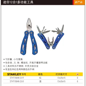 迷你12合1多功能工具(红);STHT70648-23-R