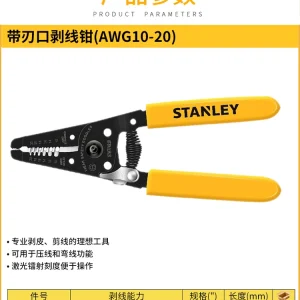 带刃口剥线钳AWG10-20;STHT74938-23
