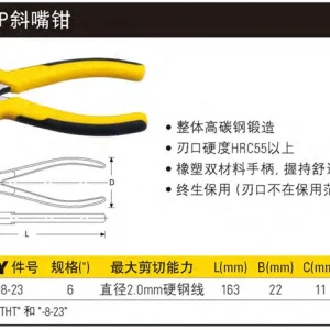 DYNAGRIP斜嘴钳6";STHT84027-8-23